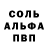 A-PVP кристаллы EGOR1