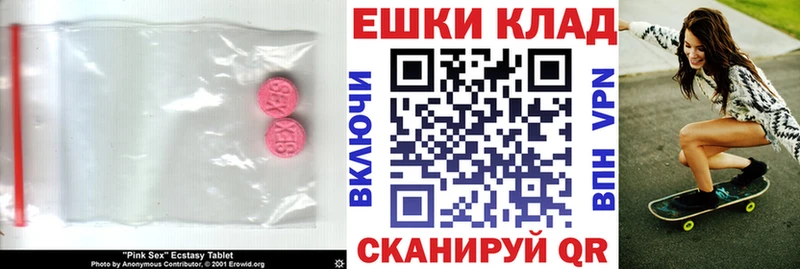 ЭКСТАЗИ XTC наркота Гороховец