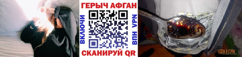 Героин белый Гороховец