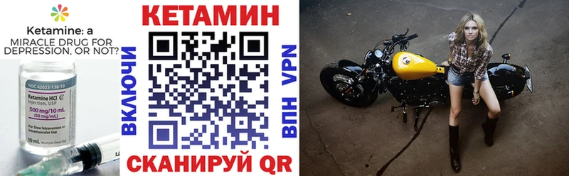 Кетамин VHQ  продажа наркотиков  Гороховец 